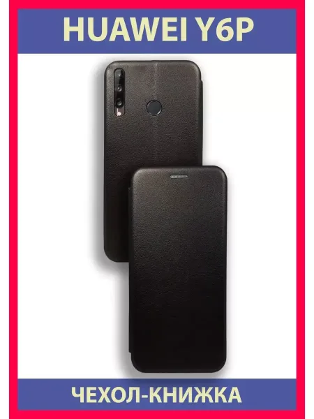 Чехол Книжка на Huawei Y6P, Для Хуавей У6П, черный