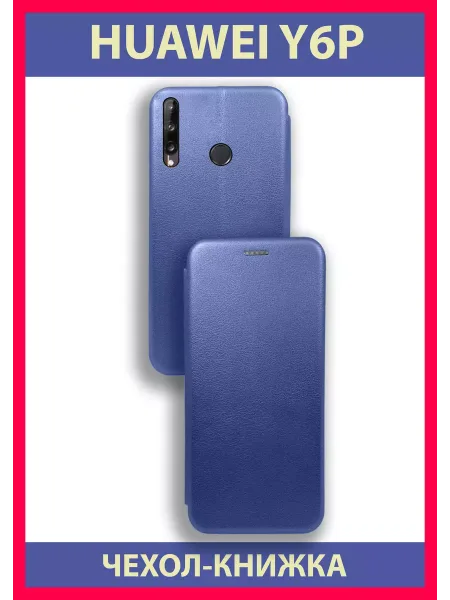 Чехол Книжка на Huawei Y6P, Для Хуавей У6П, синий