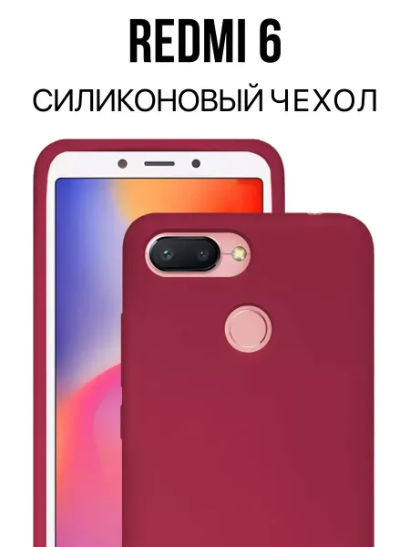 Чехол на Redmi 6 Для Redmi 6, противоударный, бордовый