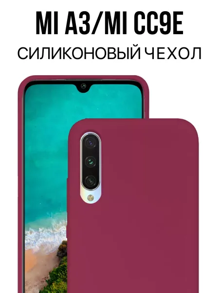 Чехол на Xiaomi Mi A3 , Для Mi CC9E Silicone Case, фиолетовый
