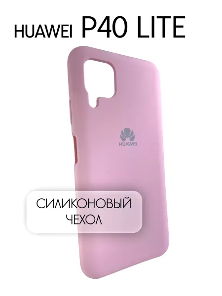 Чехол на Huawei P40 Lite силиконовый, бледно-розовый