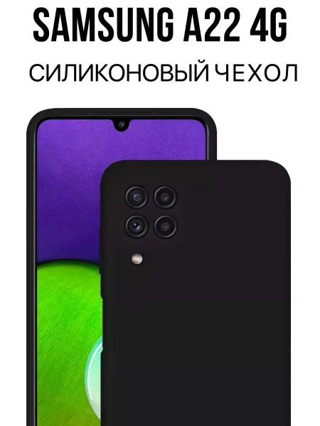 Чехол на Samsung A22 , Для Самсунг А22, черный
