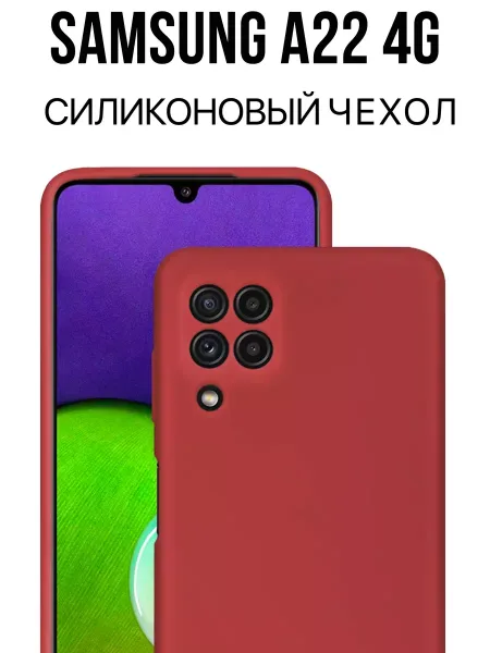Чехол на Samsung A22 , Для Самсунг А22, красный