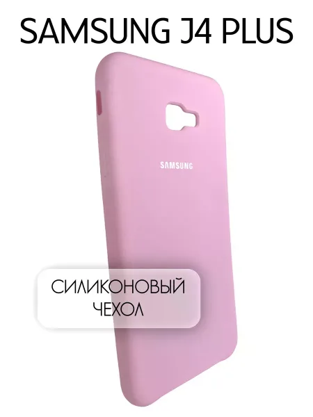 Чехол на Samsung J4 Plus силиконовый, бледно-розовый