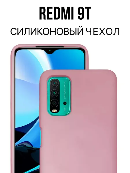 Чехол на Redmi 9T / POCO M3, светло-розовый