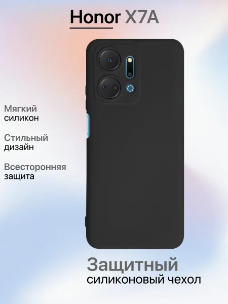 Чехол на Honor X7A противоударный, черный