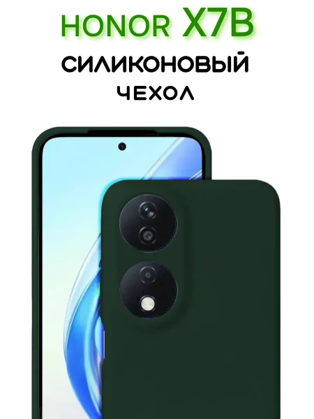 Чехол на Honor X7B противоударный, зеленый