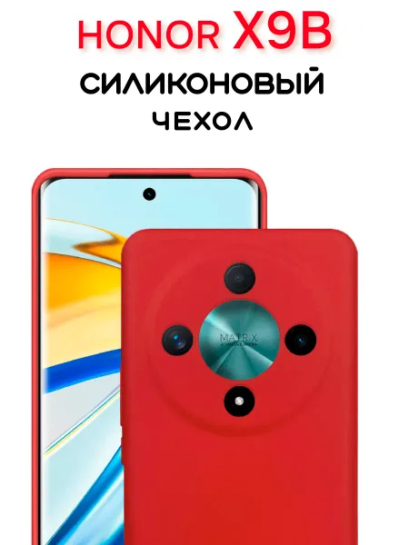 Чехол на Honor X9B противоударный, красный