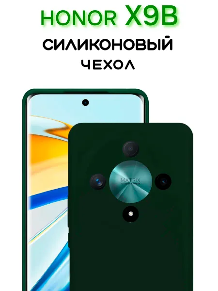 Чехол на Honor X9B противоударный, зеленый