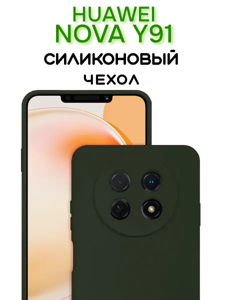 Чехол на Huawei Nova Y91 противоударный, зеленый