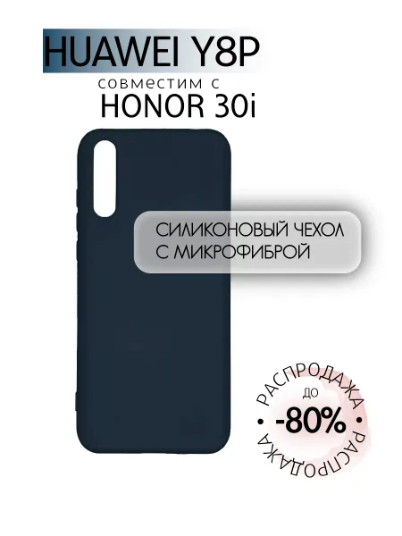Чехол на Huawei Y8P противоударный, синий