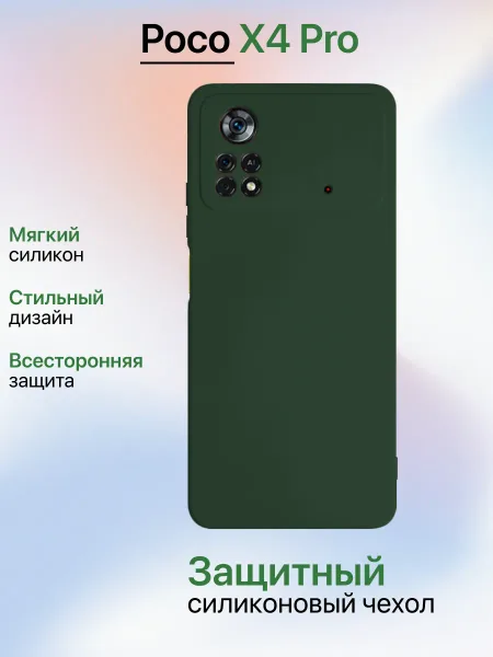 Чехол на POCO X4 PRO 5g противоударный, зеленый