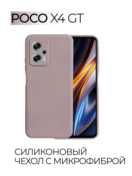 Чехол на POCO X4 GT противоударный, светло-бежевый