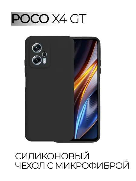 Чехол на POCO X4 GT противоударный, черный