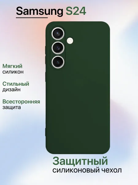 Чехол на Samsung S24 противоударный, зеленый