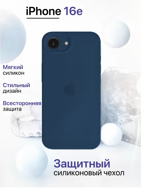 Чехол на iPhone 16 E / 17 E силиконовый, синий