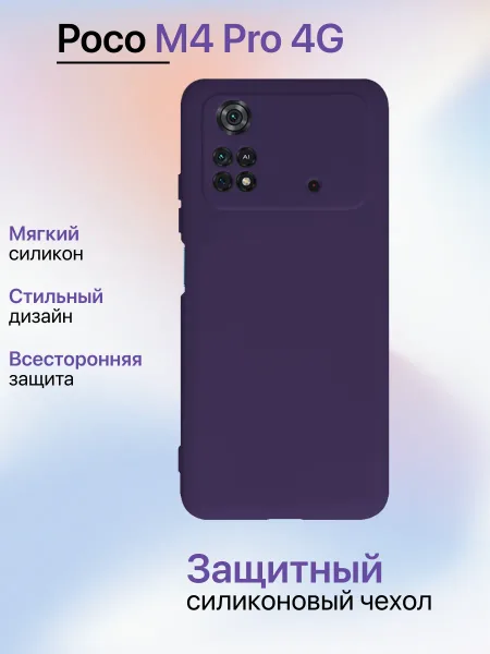 Чехол на Xiaomi Poco M4 Pro 4G противоударный, зеленый