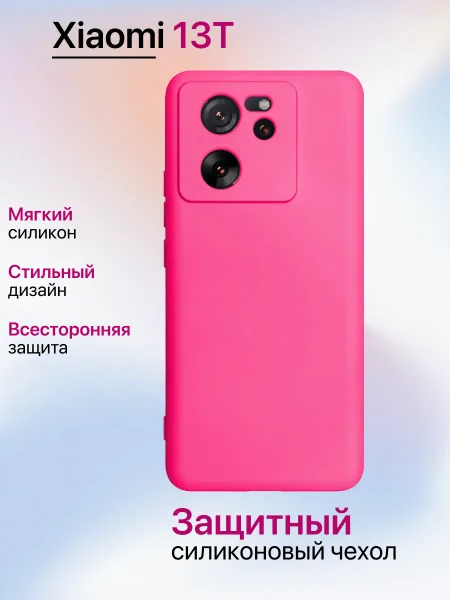 Чехол на Xiaomi 13T противоударный, ярко-розовый; розовый