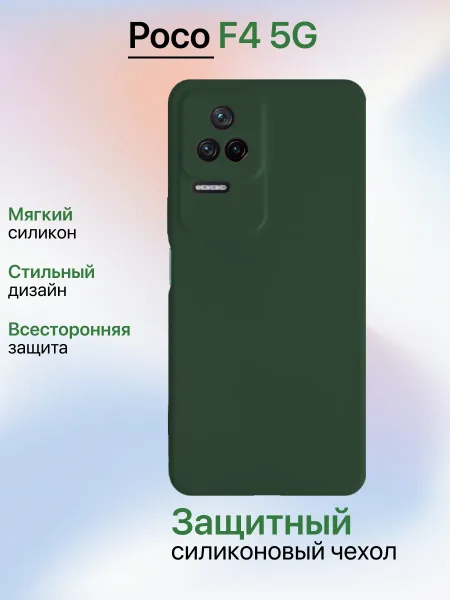 Чехол на Xiaomi Poco F4 5G противоударный, зеленый