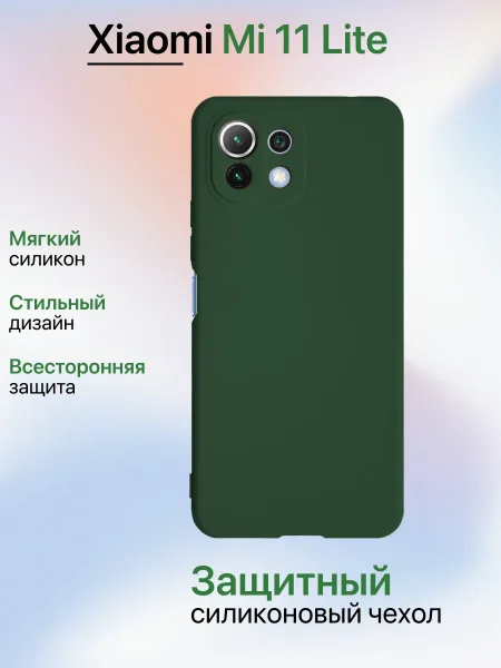 Чехол на Xiaomi Mi11 Lite противоударный, зеленый