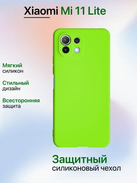 Чехол на Xiaomi Mi11 Lite противоударный, салатовый