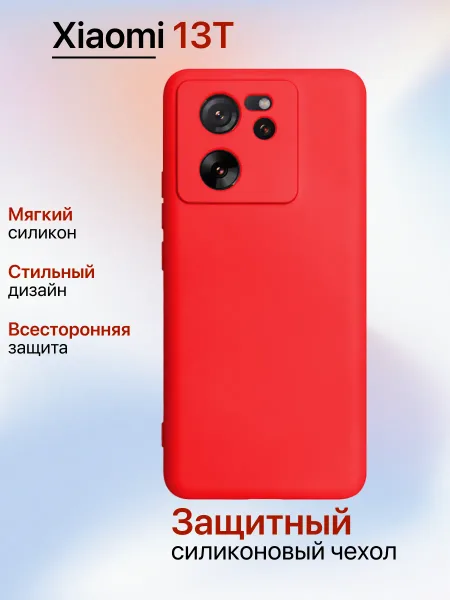 Чехол на Xiaomi MI 13T / 13T PRO противоударный, красный