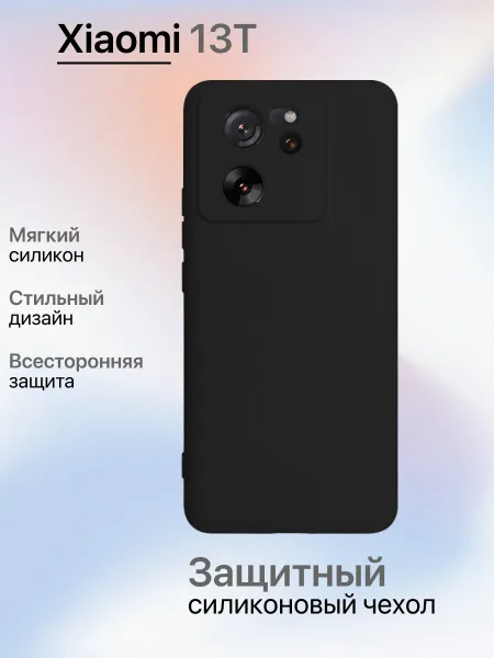 Чехол на Xiaomi MI 13T / 13T PRO противоударный, черный