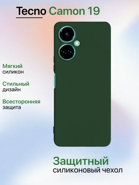 Чехол на Tecno Camon 19 противоударный, зеленый