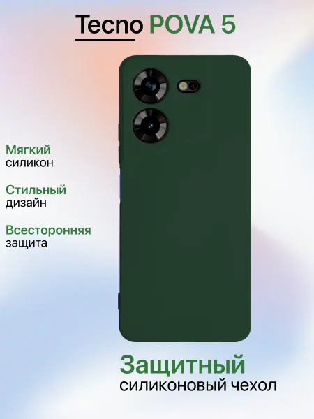 Чехол на Tecno Pova 5 противоударный, зеленый