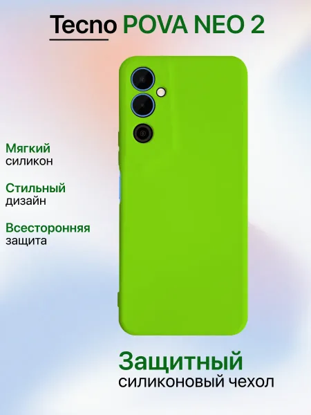 Чехол на Tecno Pova Neo 2 противоударный, салатовый