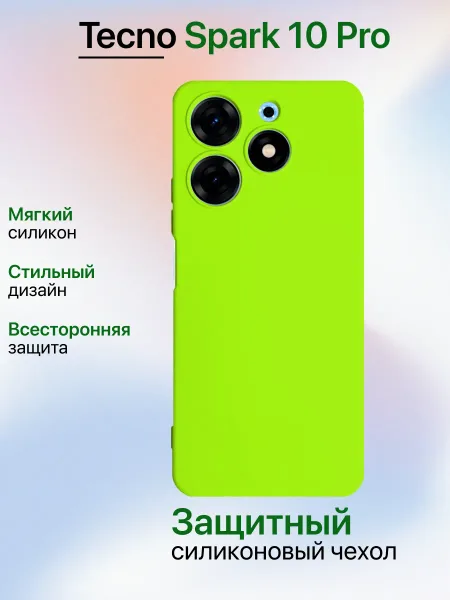 Чехол на Tecno Spark 10 PRO противоударный, салатовый