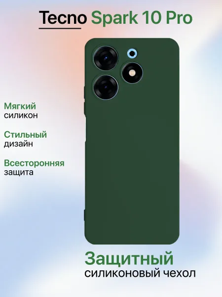 Чехол на Tecno Spark 10 PRO противоударный, зеленый