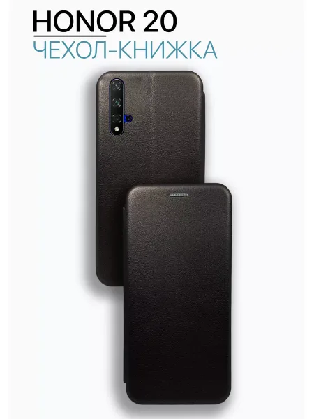 Чехол книжка на Honor 20 / Nova 5T, черный