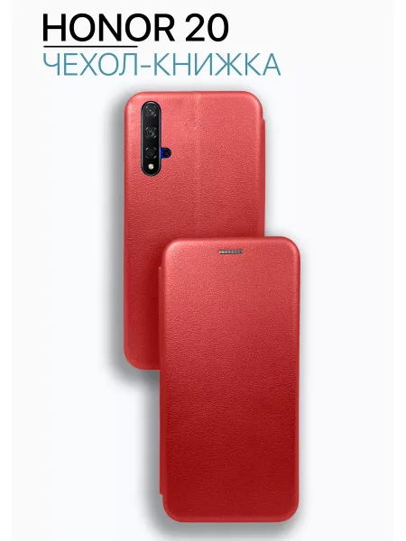 Чехол книжка на Honor 20 / Nova 5T, красный