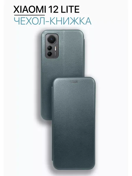 Чехол книжка на Xiaomi 12 Lite, зеленый
