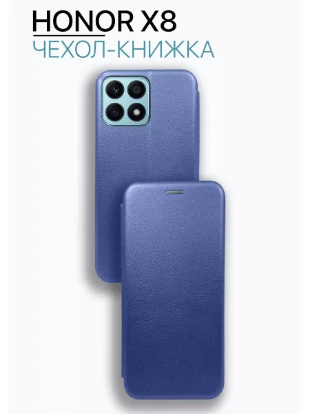 Чехол книжка на Honor X8, синий