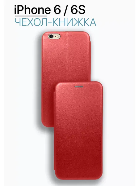 Чехол книжка на iPhone 6 / iPhone 6S, красный