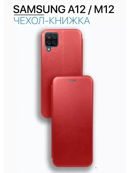 Чехол книжка на Samsung A12 / Samsung M12, красный