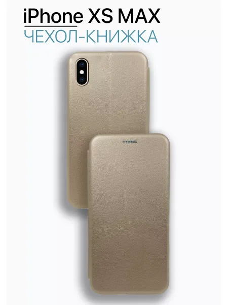 Чехол книжка на iPhone XS Max, золотистый