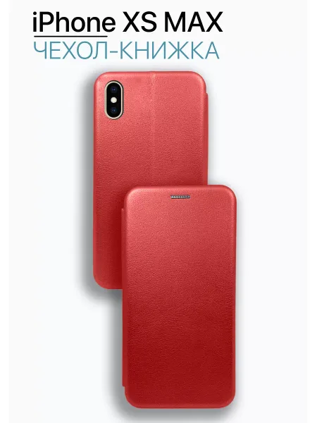 Чехол книжка на iPhone XS Max, красный