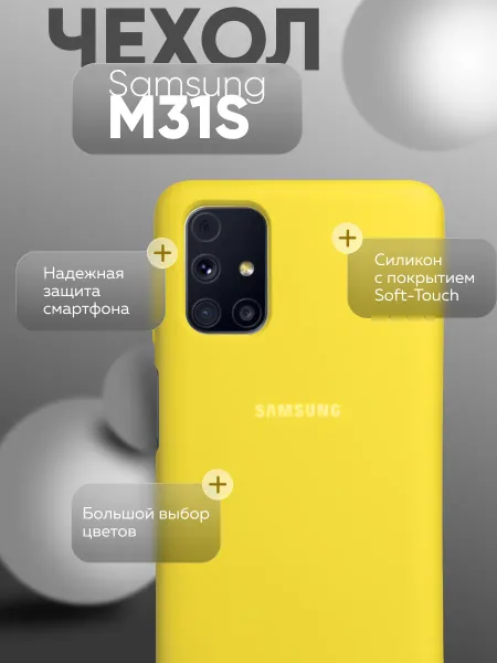 Чехол на Samsung M31S противоударный, бордовый