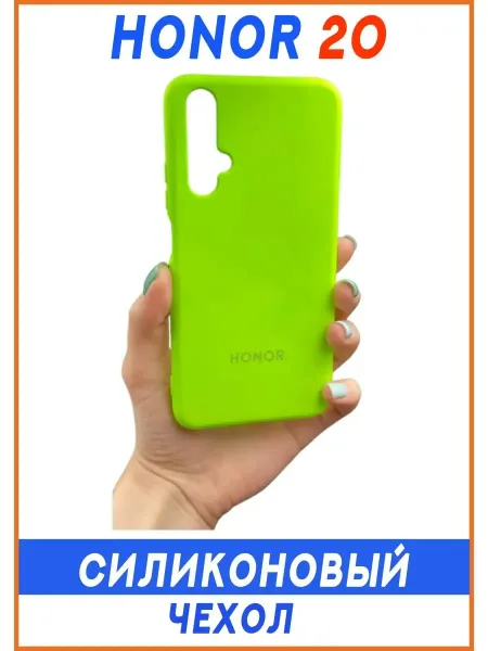Чехол на Honor 20 / Nova 5T, Силиконовый с Микрофиброй, ярко-зеленый