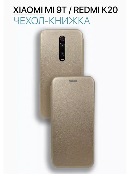 Чехол книжка на Xiaomi Mi 9T / Redmi K20, золотистый