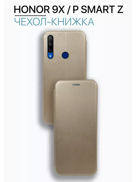 Чехол книжка на Honor 9X / Huawei P Smart Z, золотистый