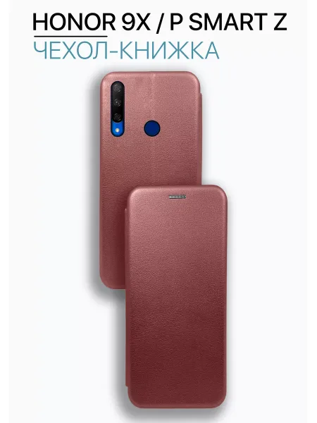 Чехол книжка на Honor 9X / Huawei P Smart Z, бордовый