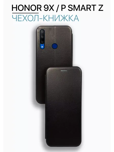 Чехол книжка на Honor 9X / Huawei P Smart Z, черный