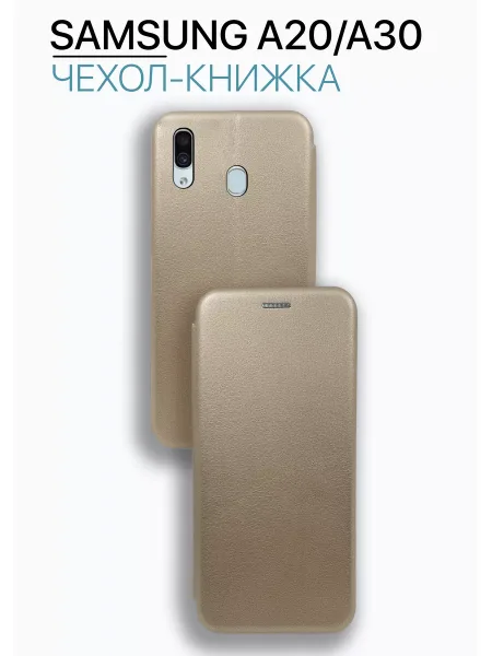 Чехол книжка на Samsung A20 / Samsung A30, золотистый