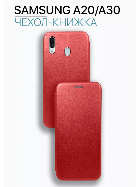 Чехол книжка на Samsung A20 / Samsung A30, красный