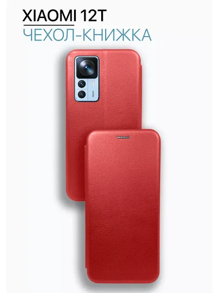 Чехол книжка на Xiaomi 12T, красный