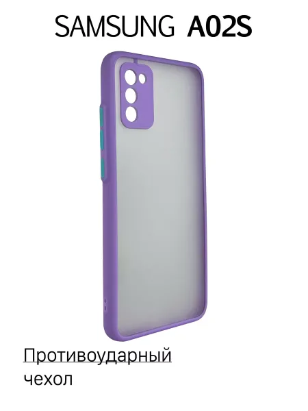 Чехол на Samsung A02S противоударный, сиреневый
